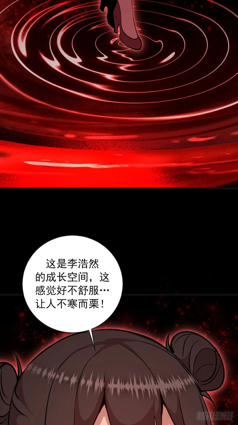 第52话：成长性 第14页