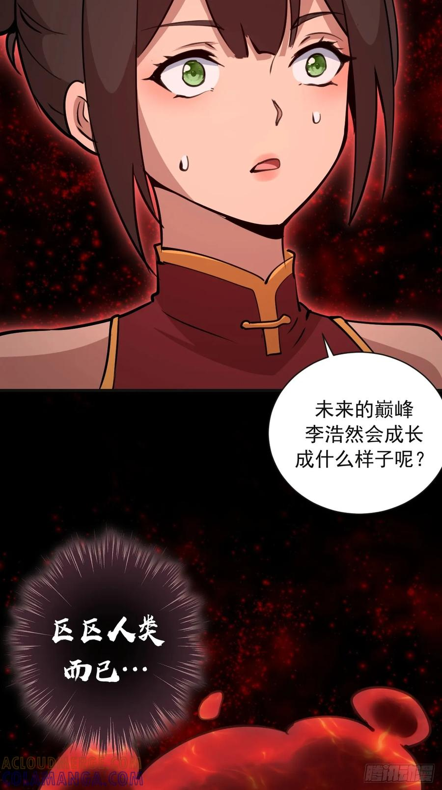 第52话：成长性 第15页