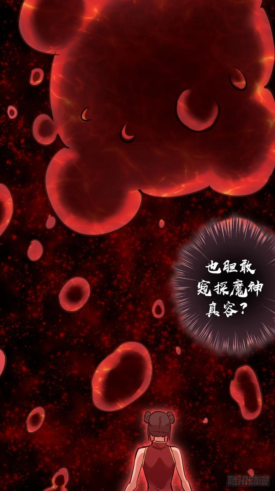 第52话：成长性 第16页