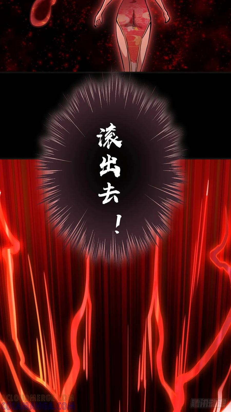 第52话：成长性 第17页