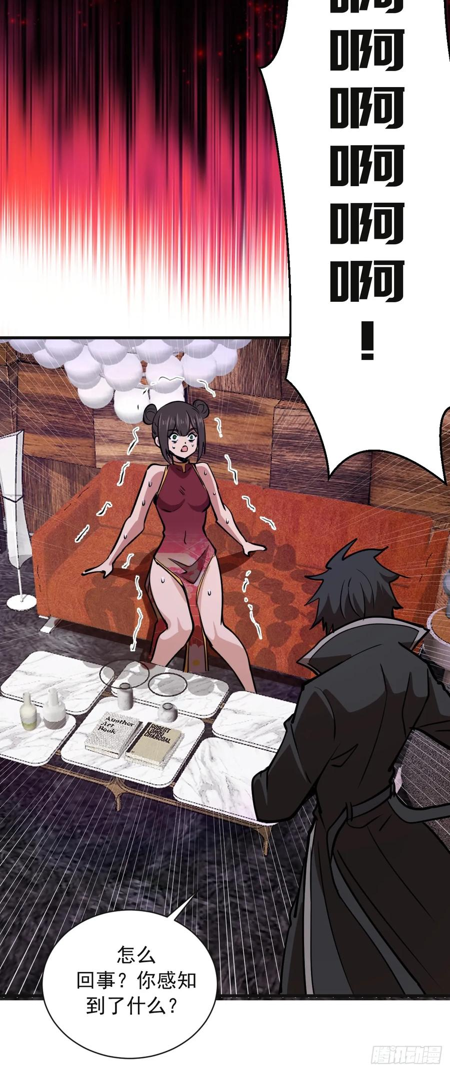 第52话：成长性 第20页