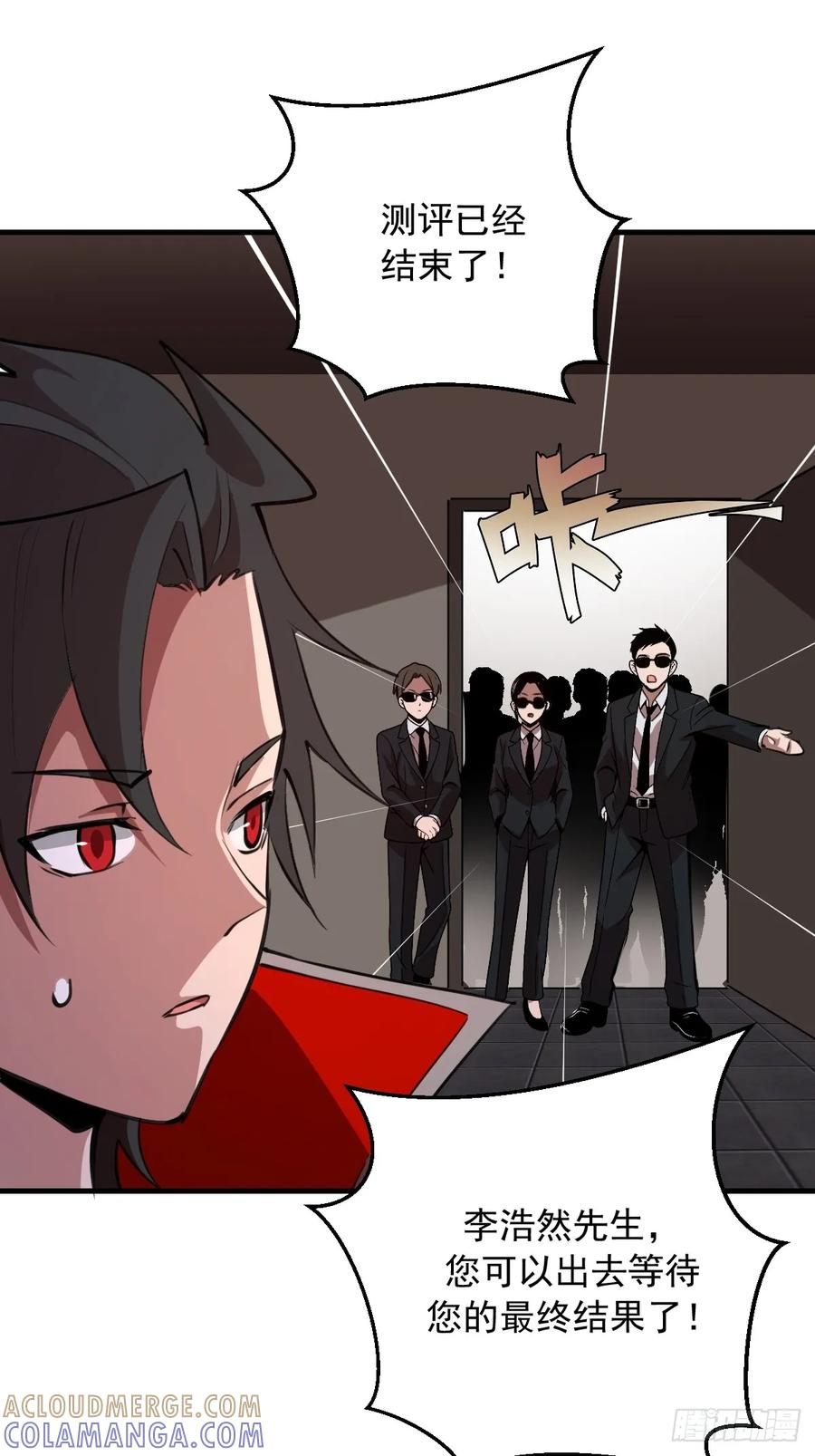 第52话：成长性 第21页