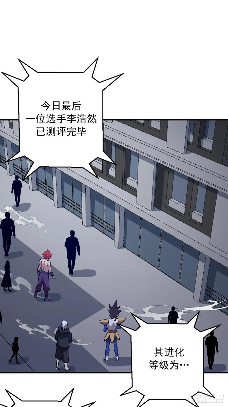 第52话：成长性 第28页