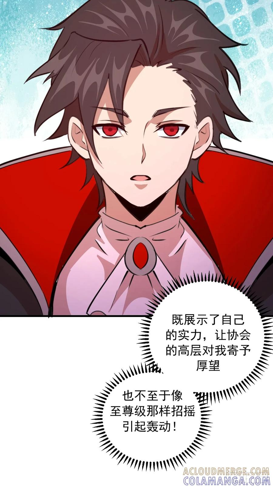 第52话：成长性 第31页