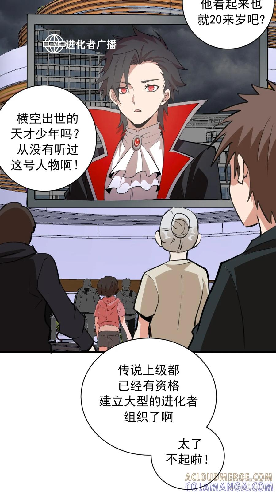 第52话：成长性 第35页