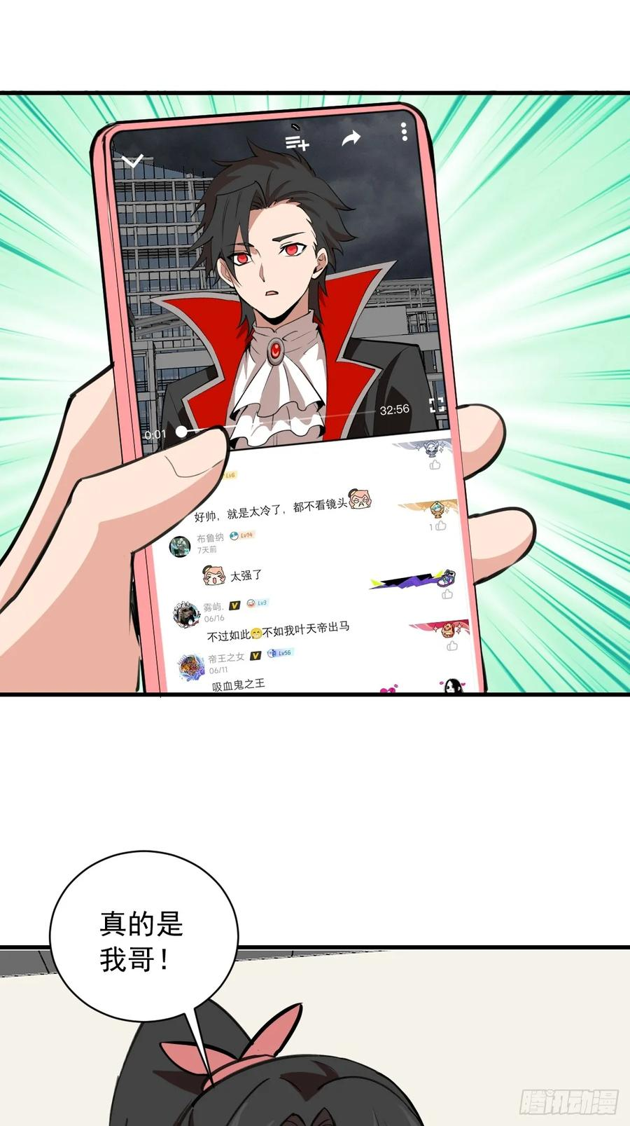 第52话：成长性 第36页