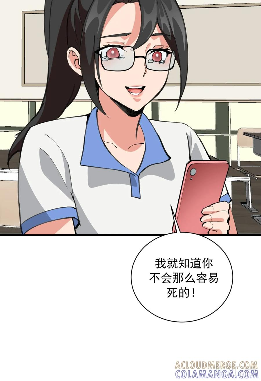 第52话：成长性 第37页