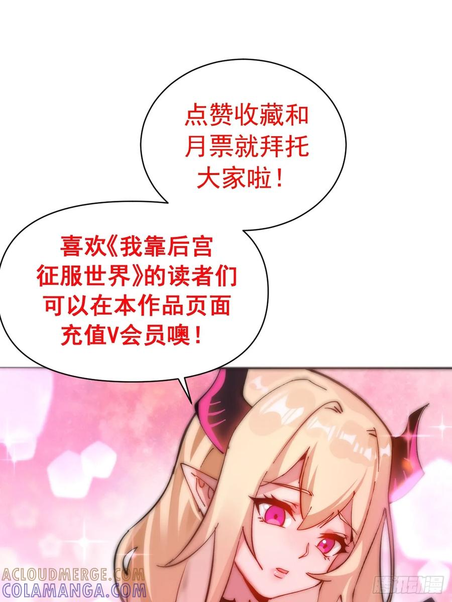 第52话：成长性 第39页