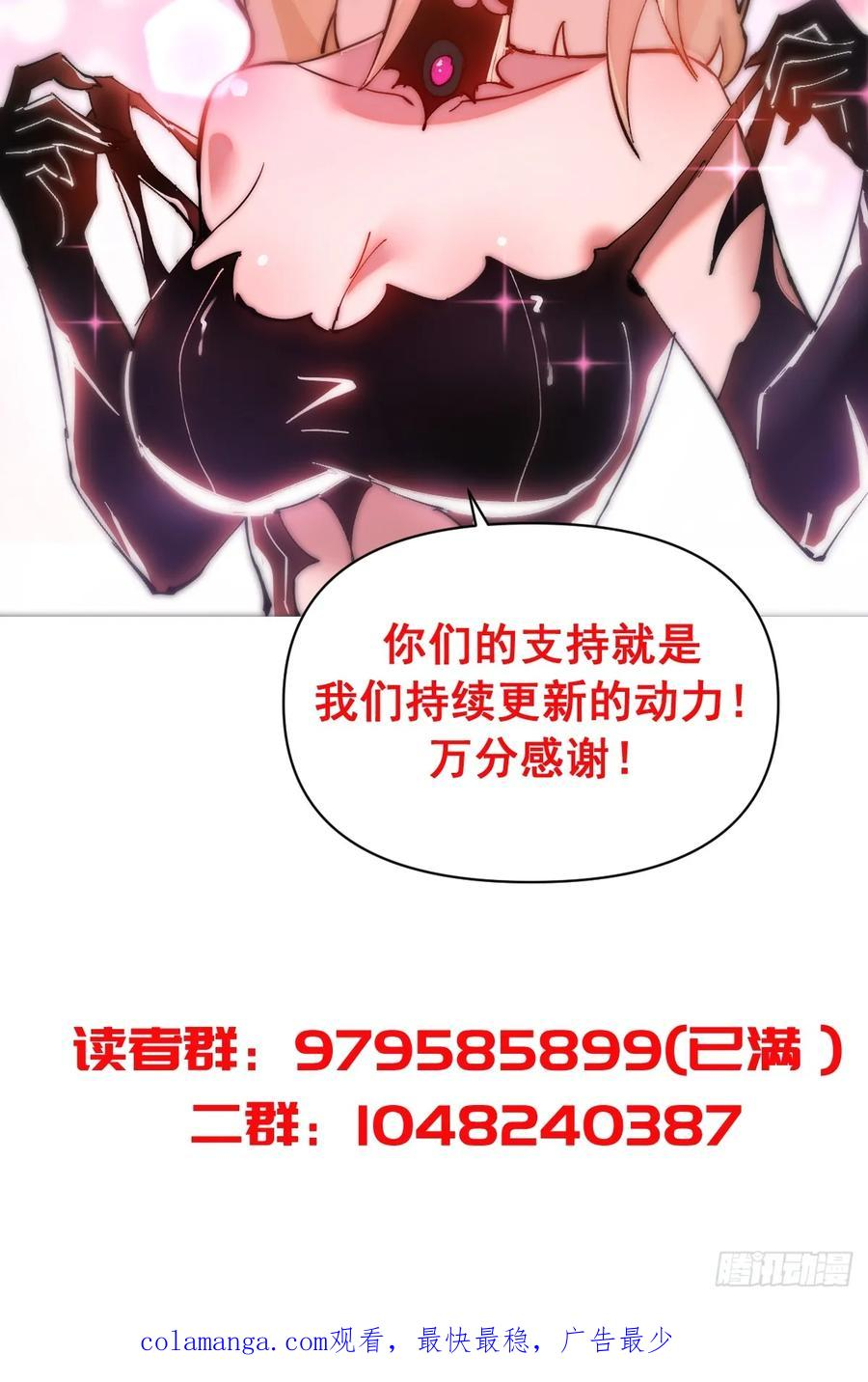 第52话：成长性 第40页