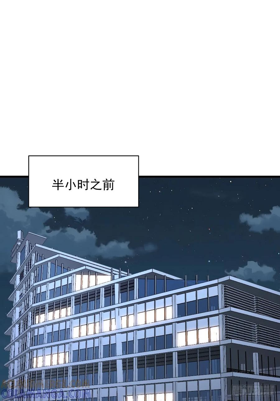 第53话：传说上级 第3页