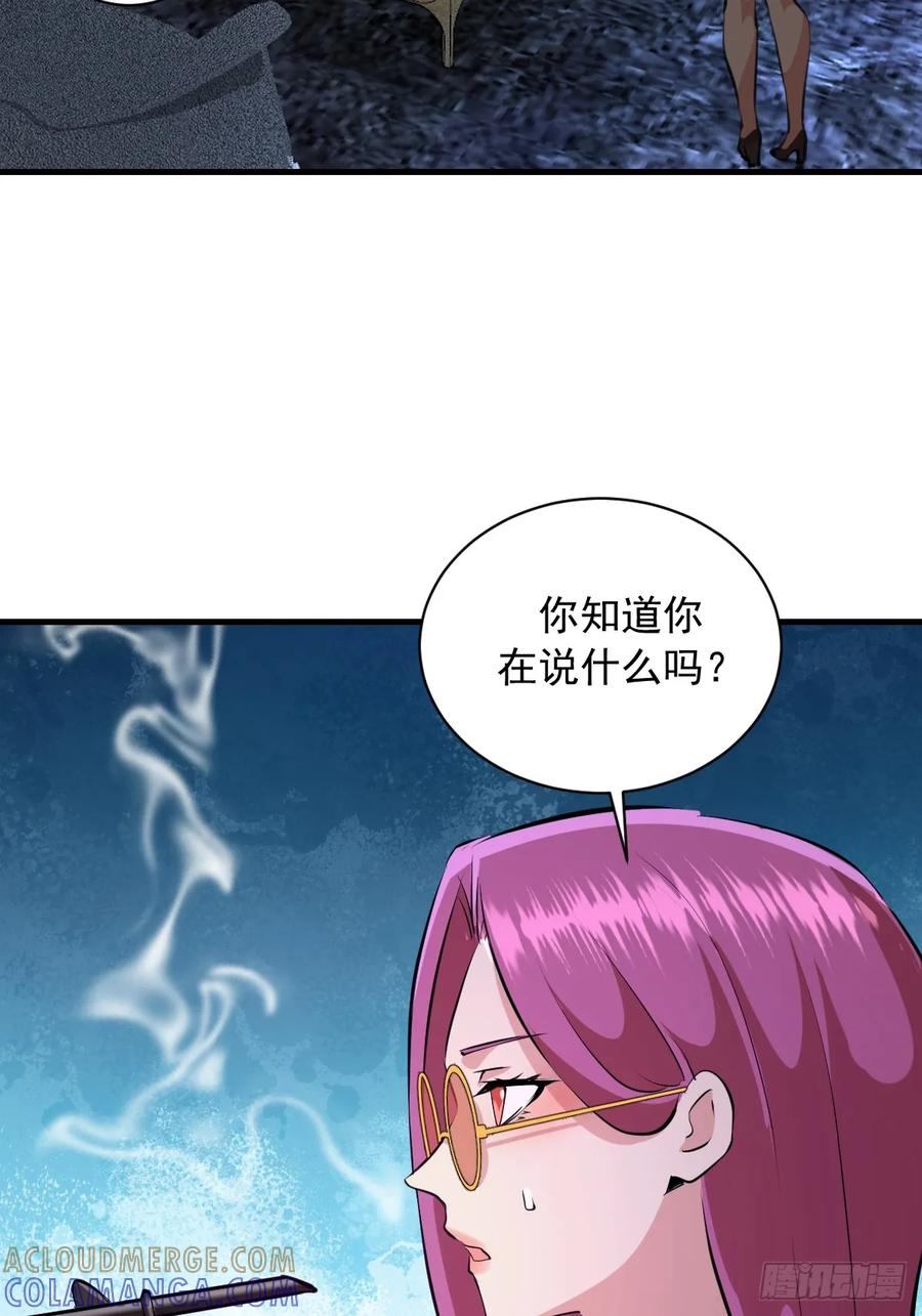 第53话：传说上级 第5页
