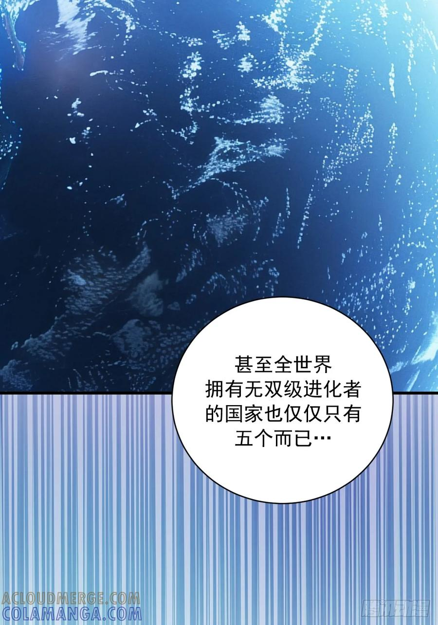 第53话：传说上级 第11页
