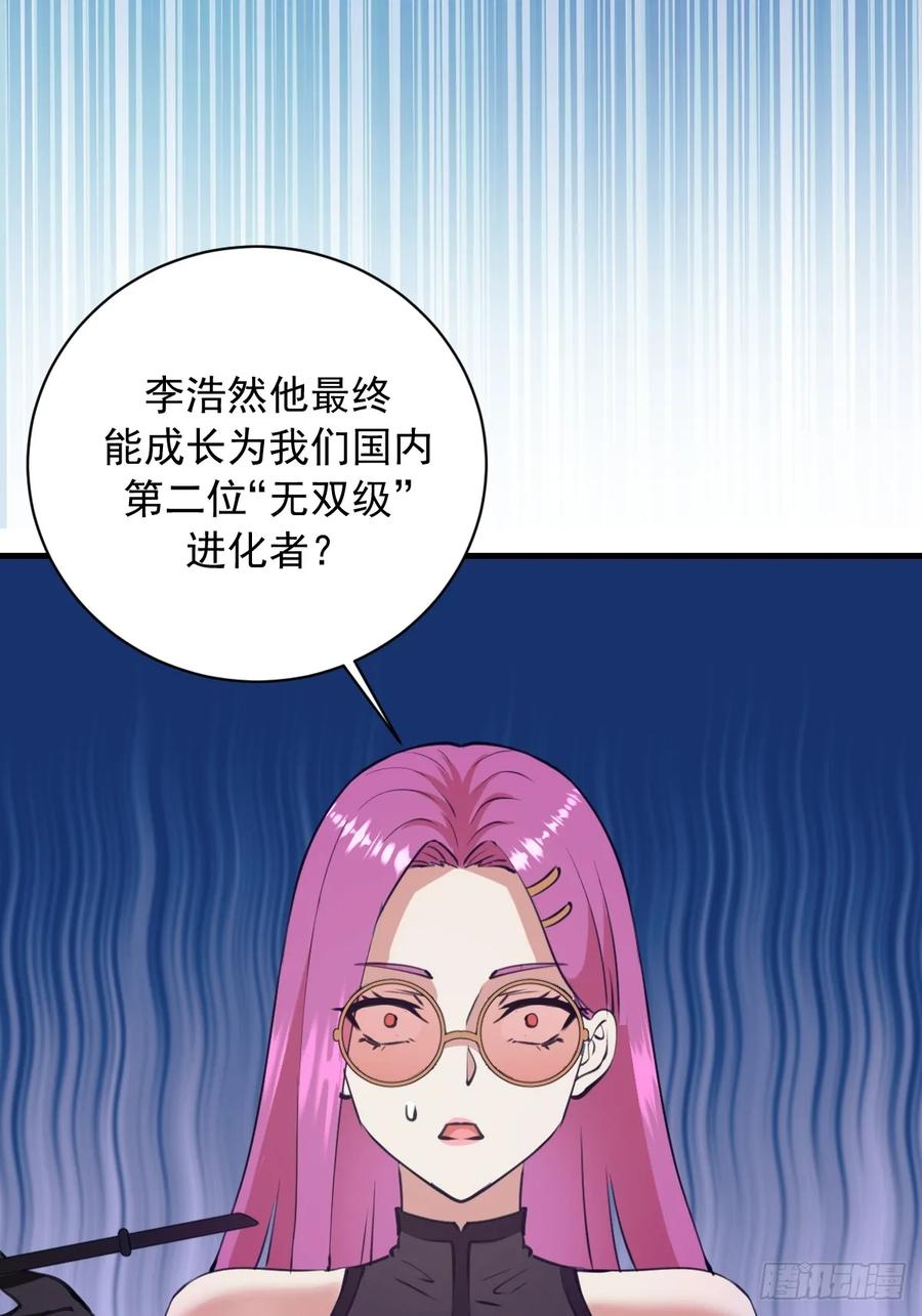 第53话：传说上级 第12页