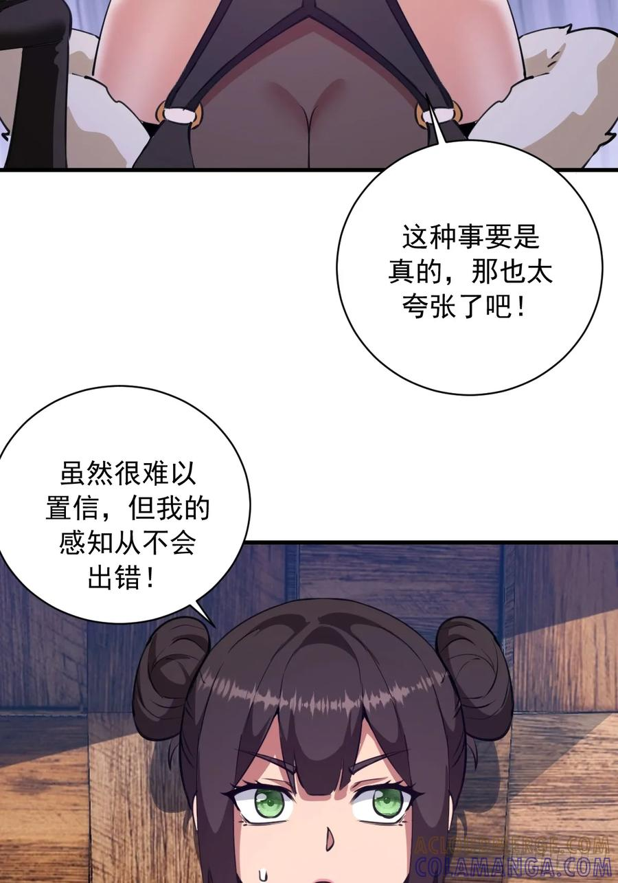 第53话：传说上级 第13页
