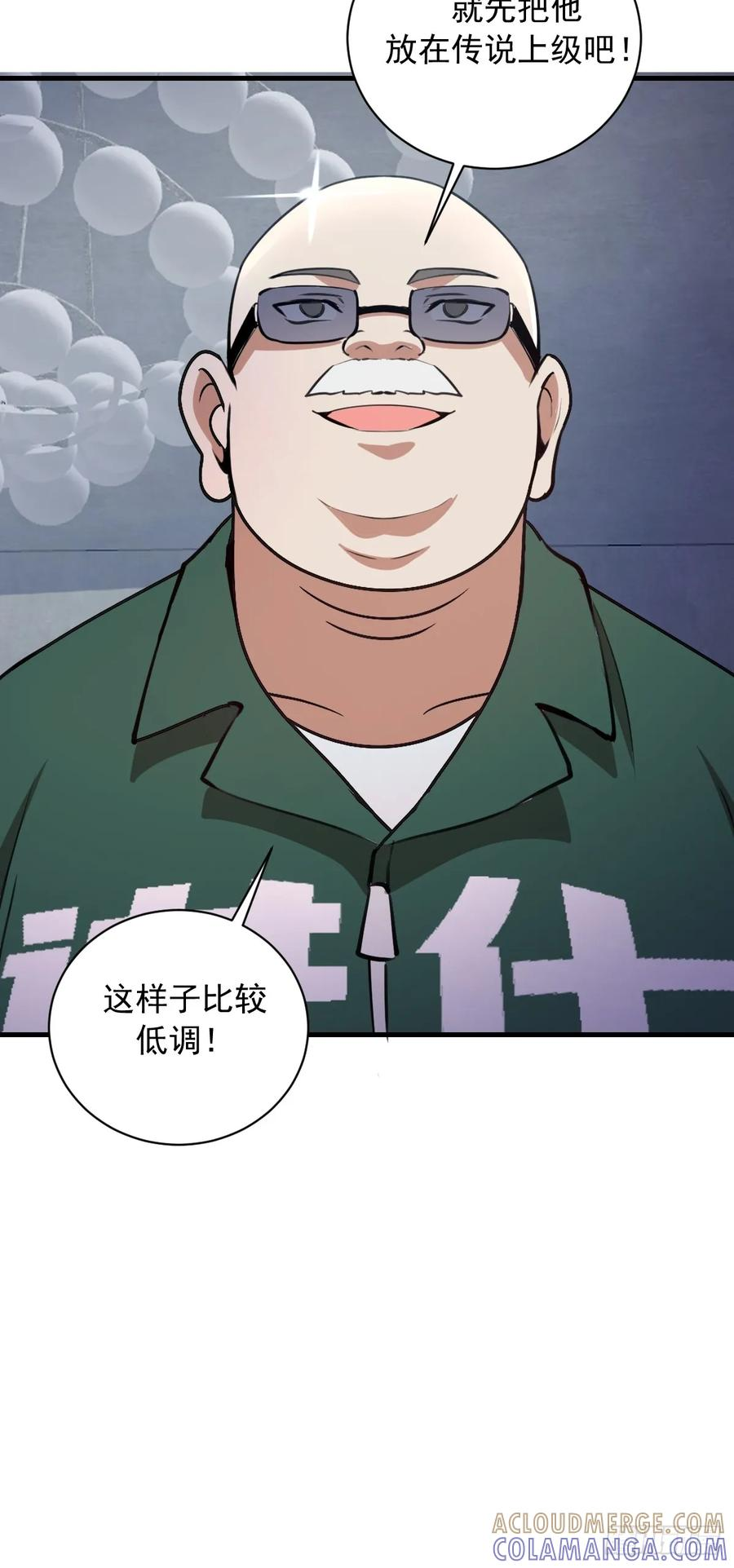 第53话：传说上级 第19页
