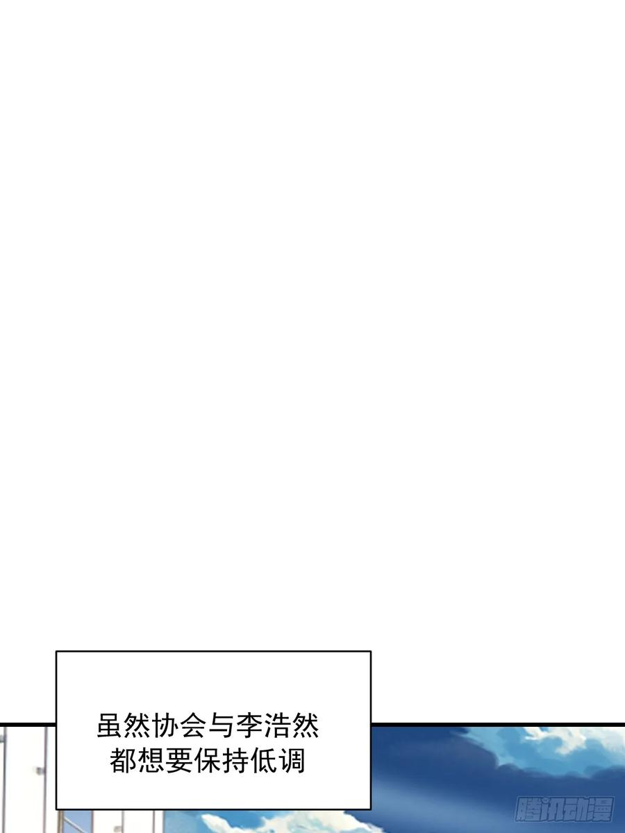 第53话：传说上级 第20页