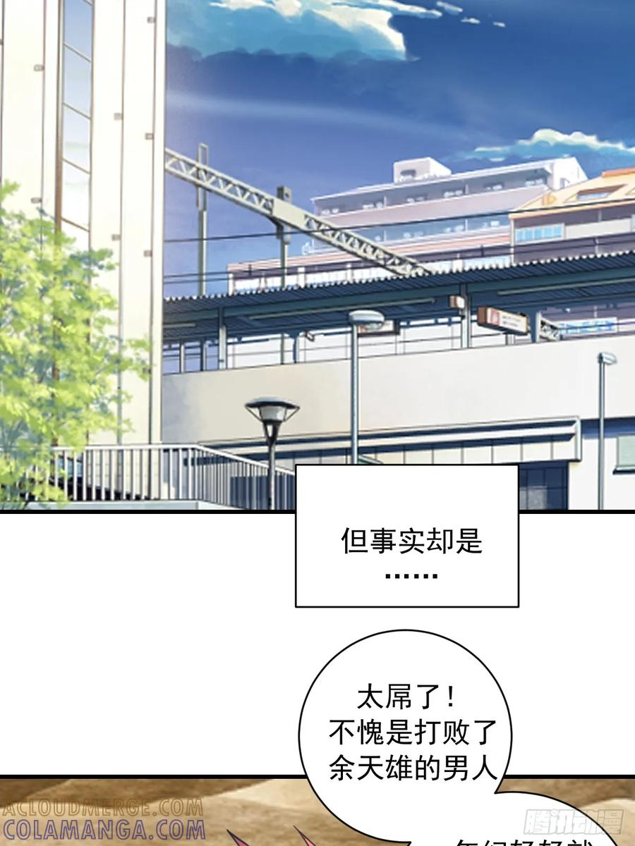 第53话：传说上级 第21页