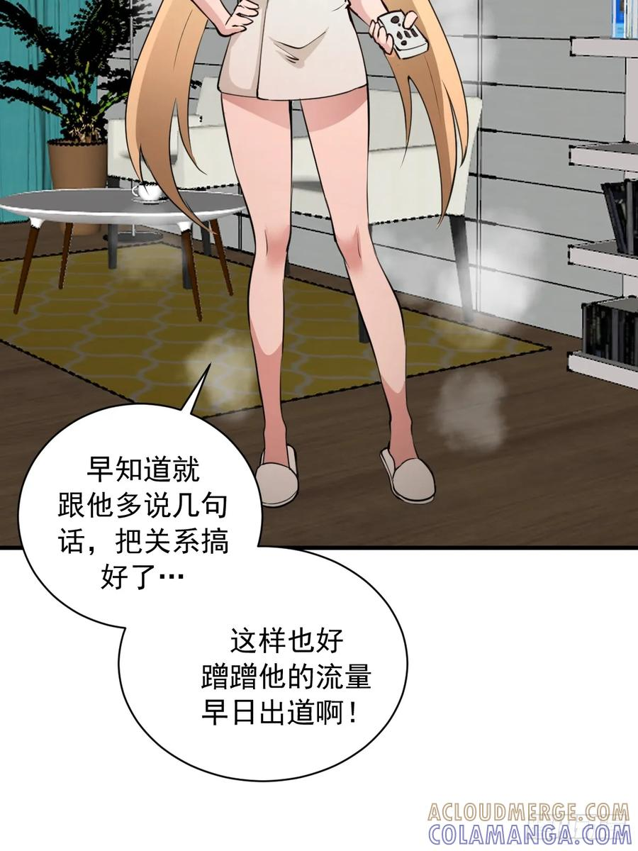 第53话：传说上级 第25页
