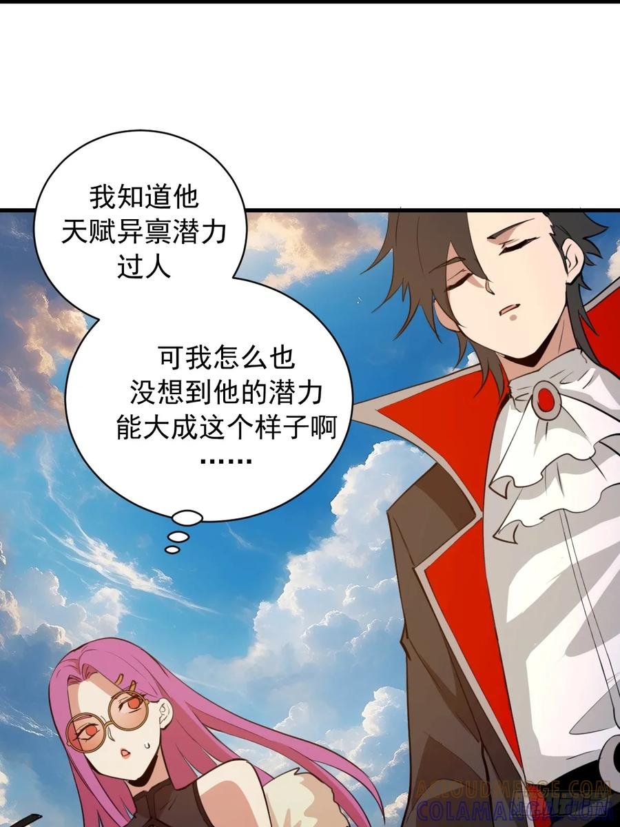 第53话：传说上级 第27页