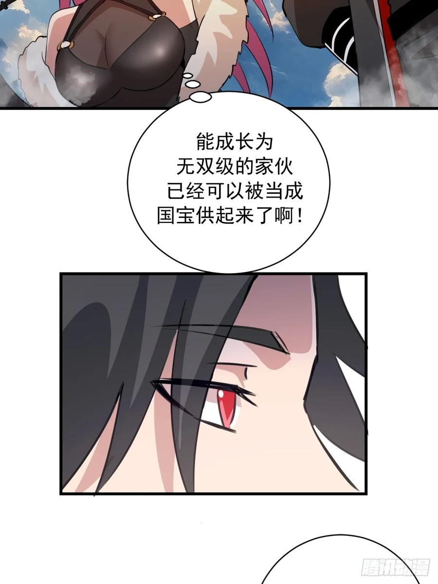 第53话：传说上级 第28页