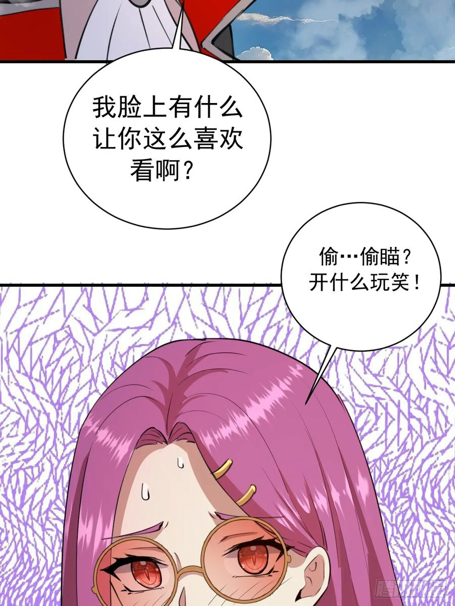 第53话：传说上级 第30页
