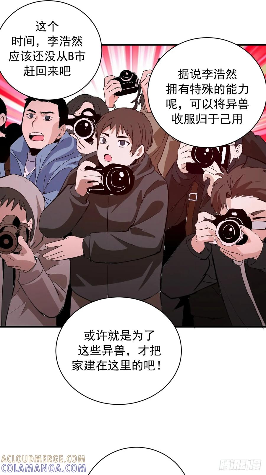 第53话：传说上级 第35页