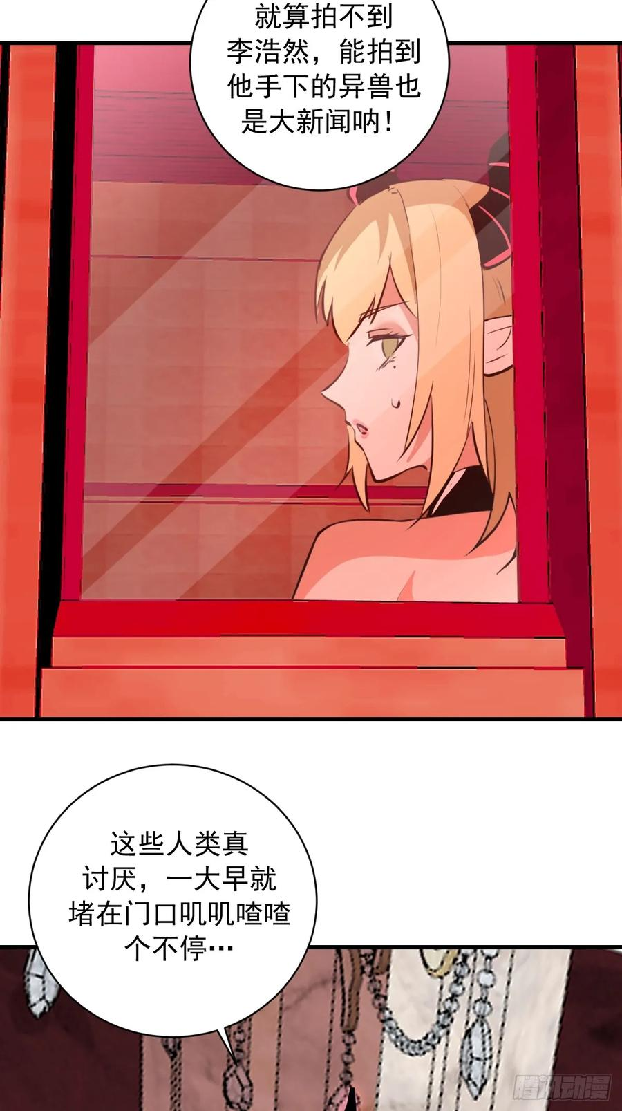 第53话：传说上级 第36页