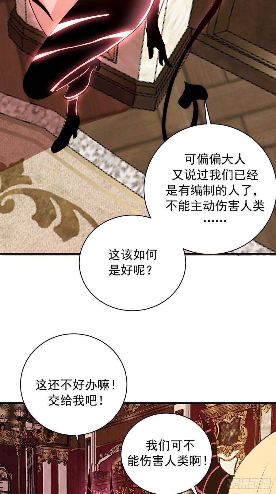 第53话：传说上级 第38页