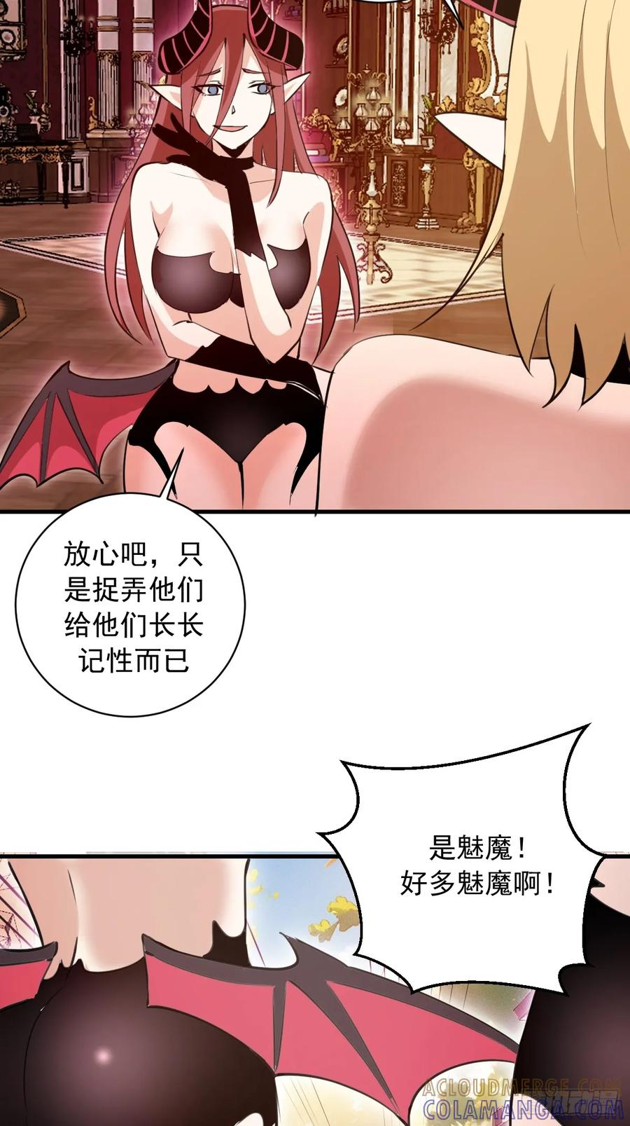 第53话：传说上级 第39页