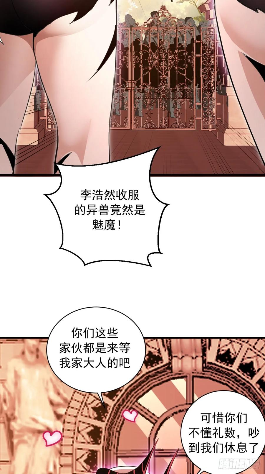 第53话：传说上级 第40页