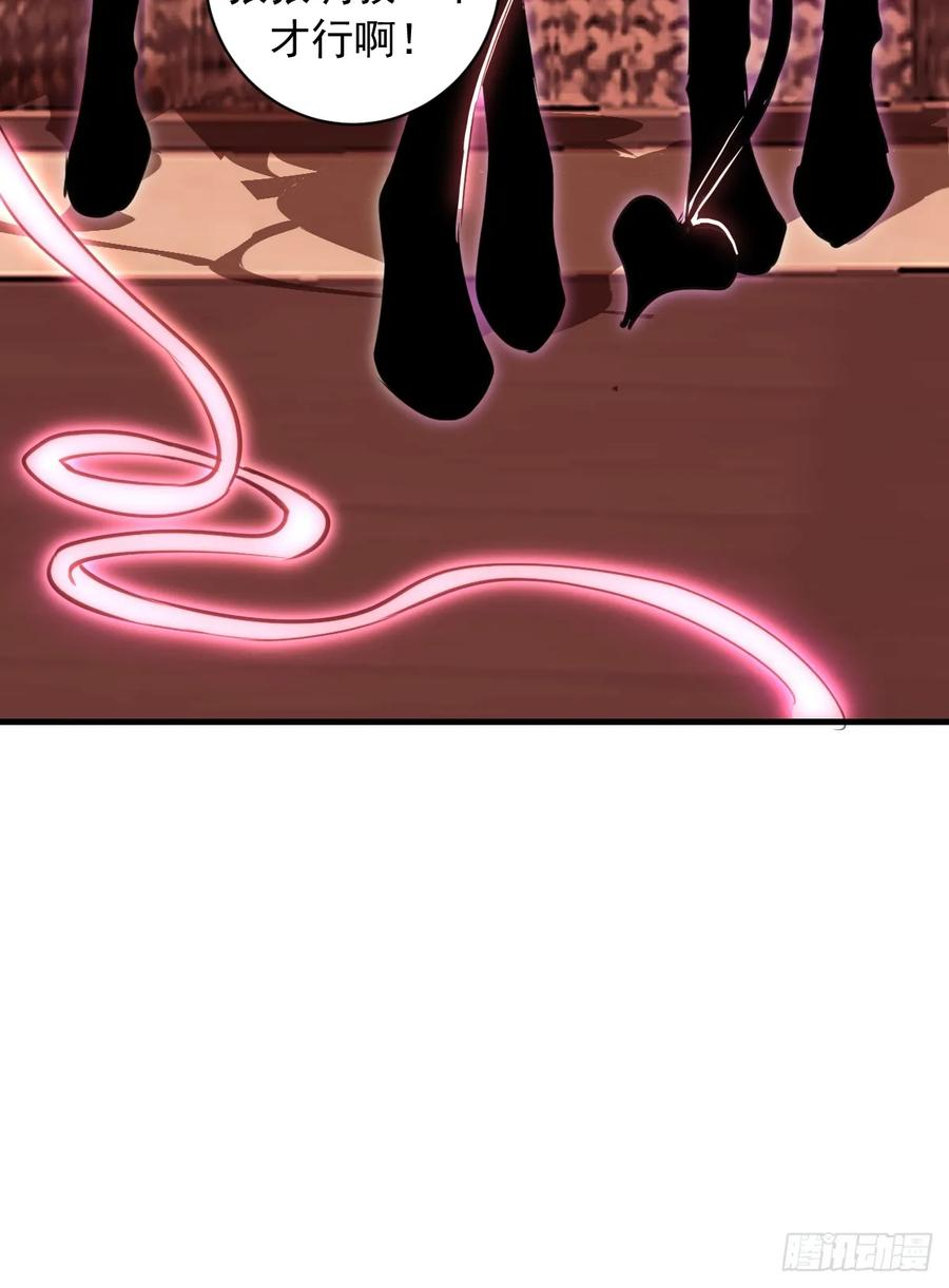 第53话：传说上级 第42页