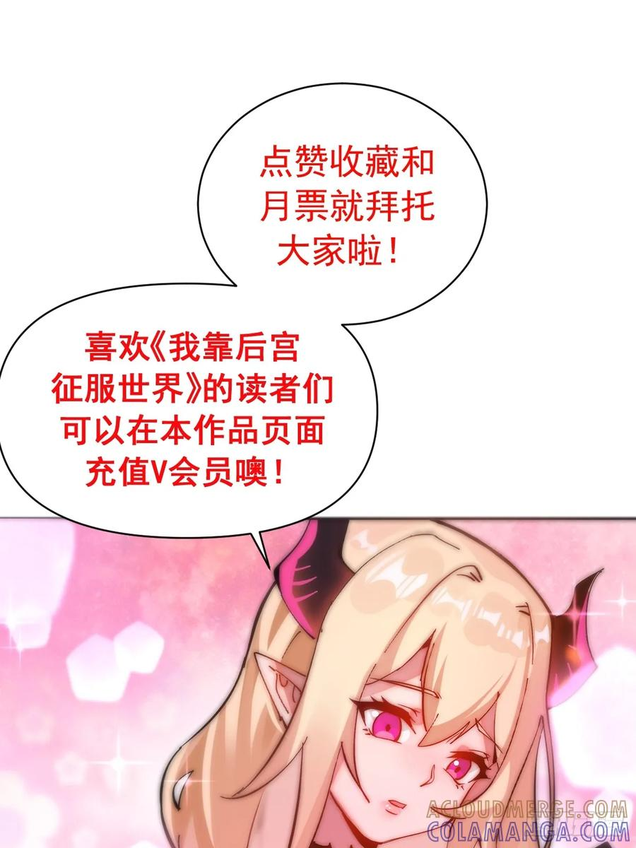第53话：传说上级 第43页