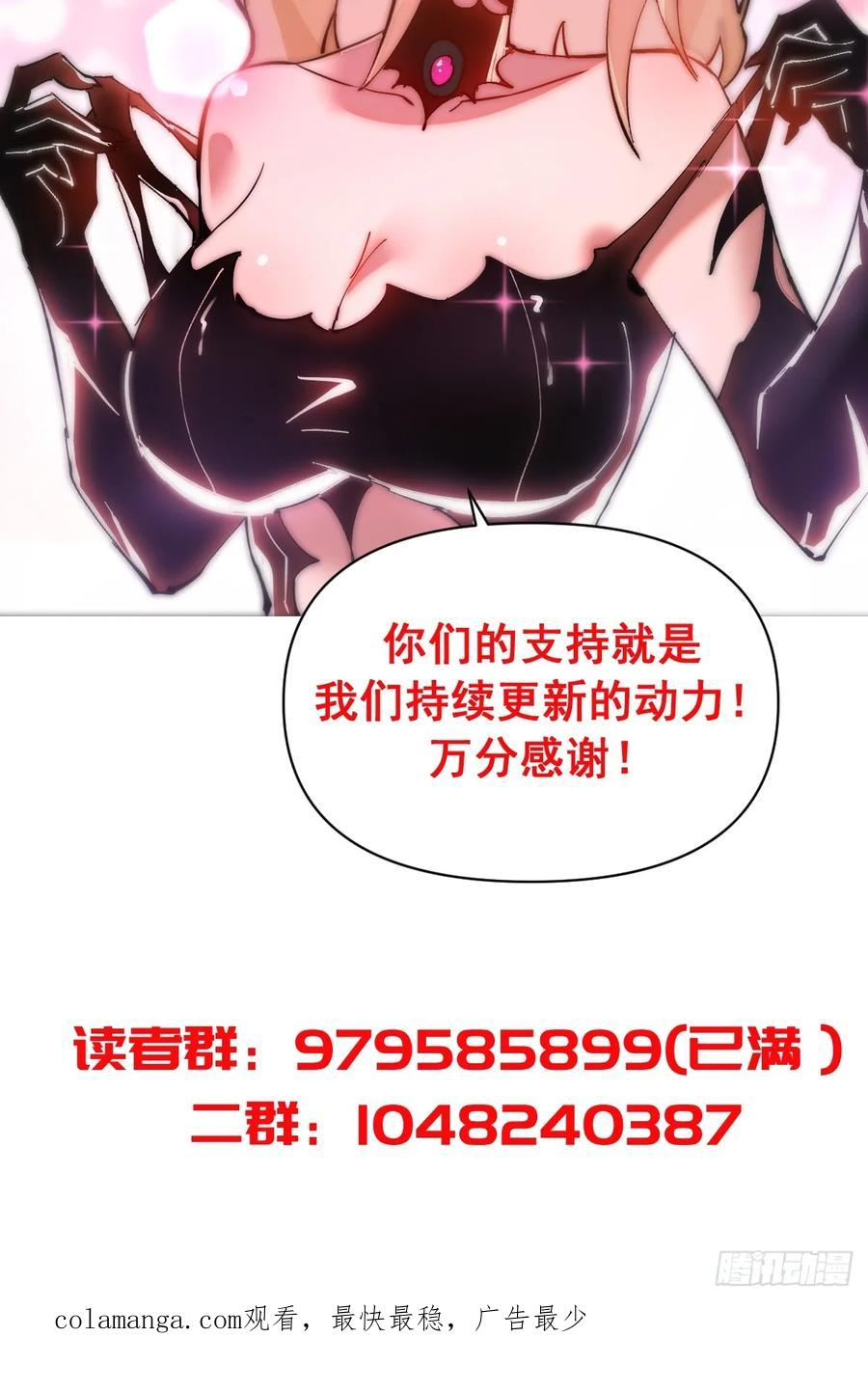 第53话：传说上级 第44页