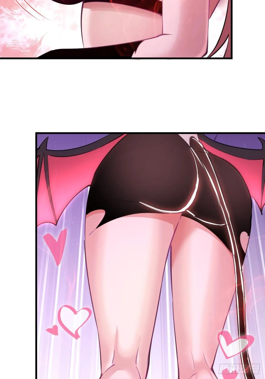 第54话：骚扰 第4页