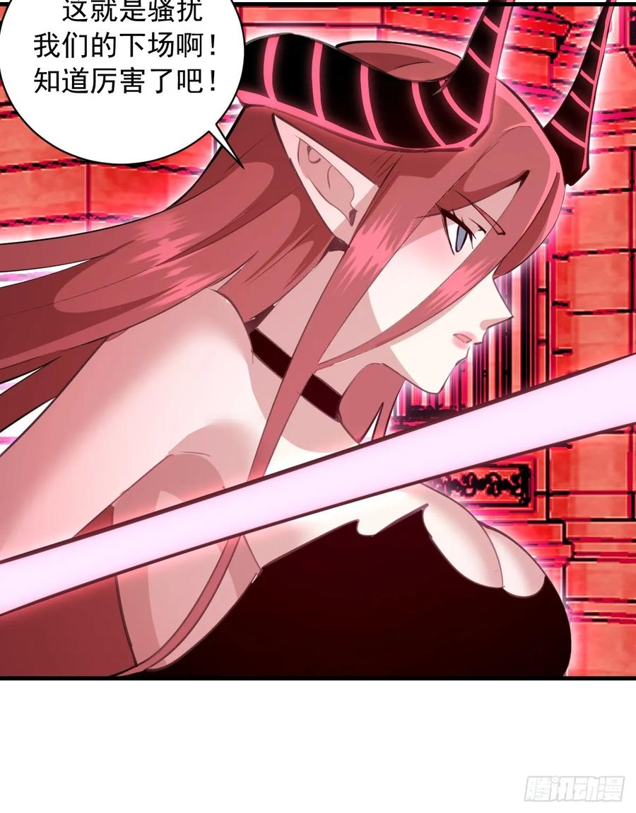 第54话：骚扰 第14页