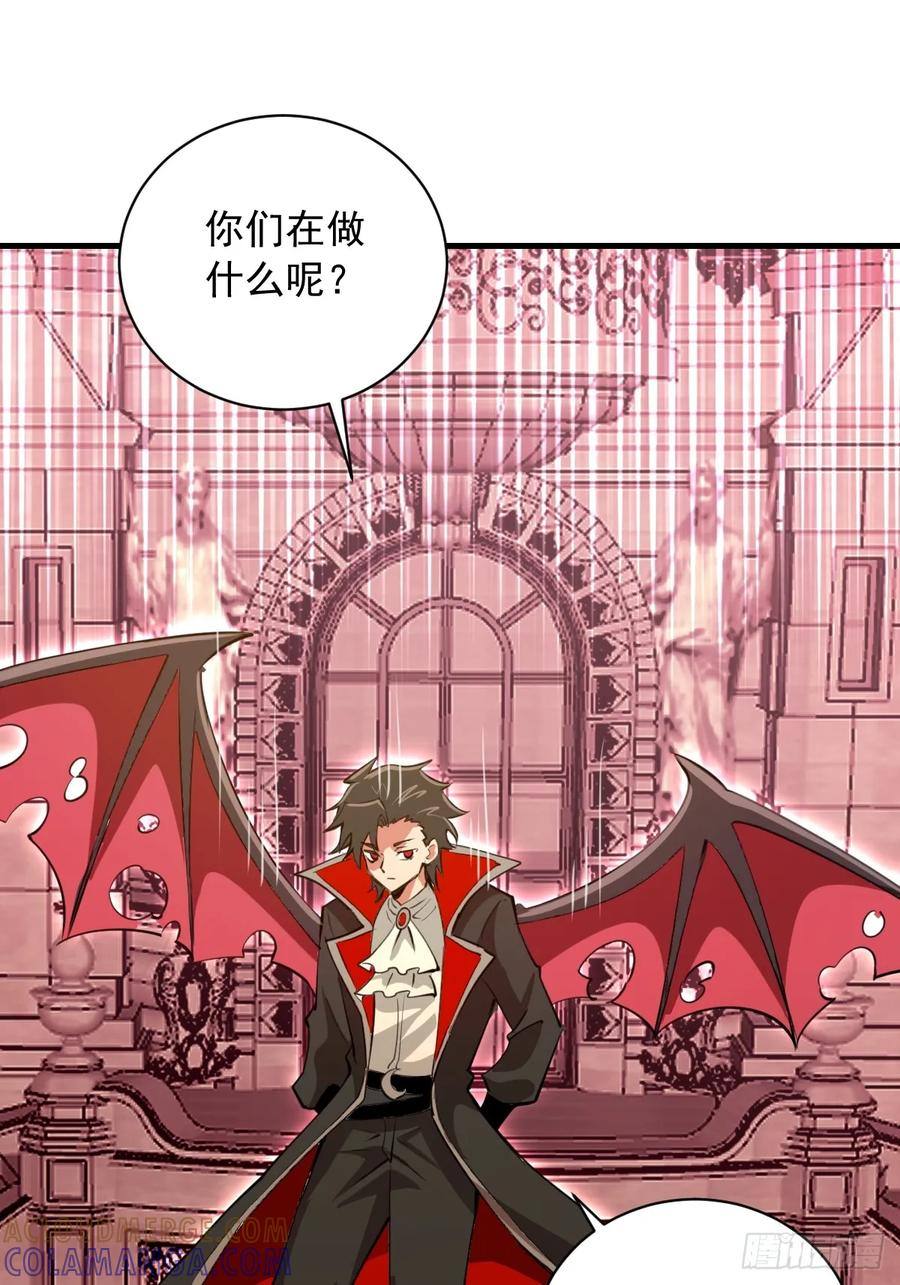 第54话：骚扰 第15页