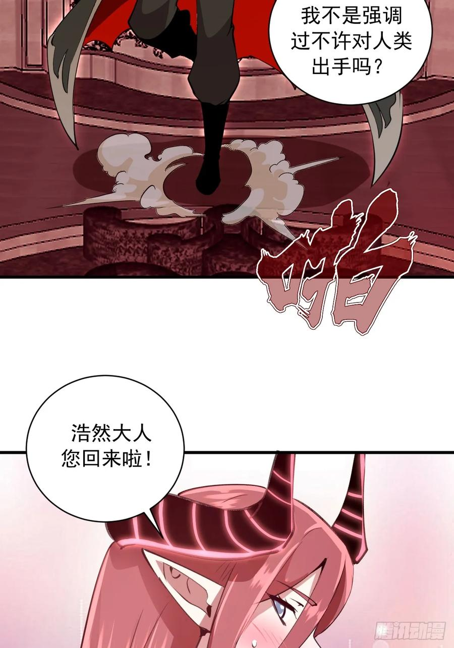 第54话：骚扰 第16页