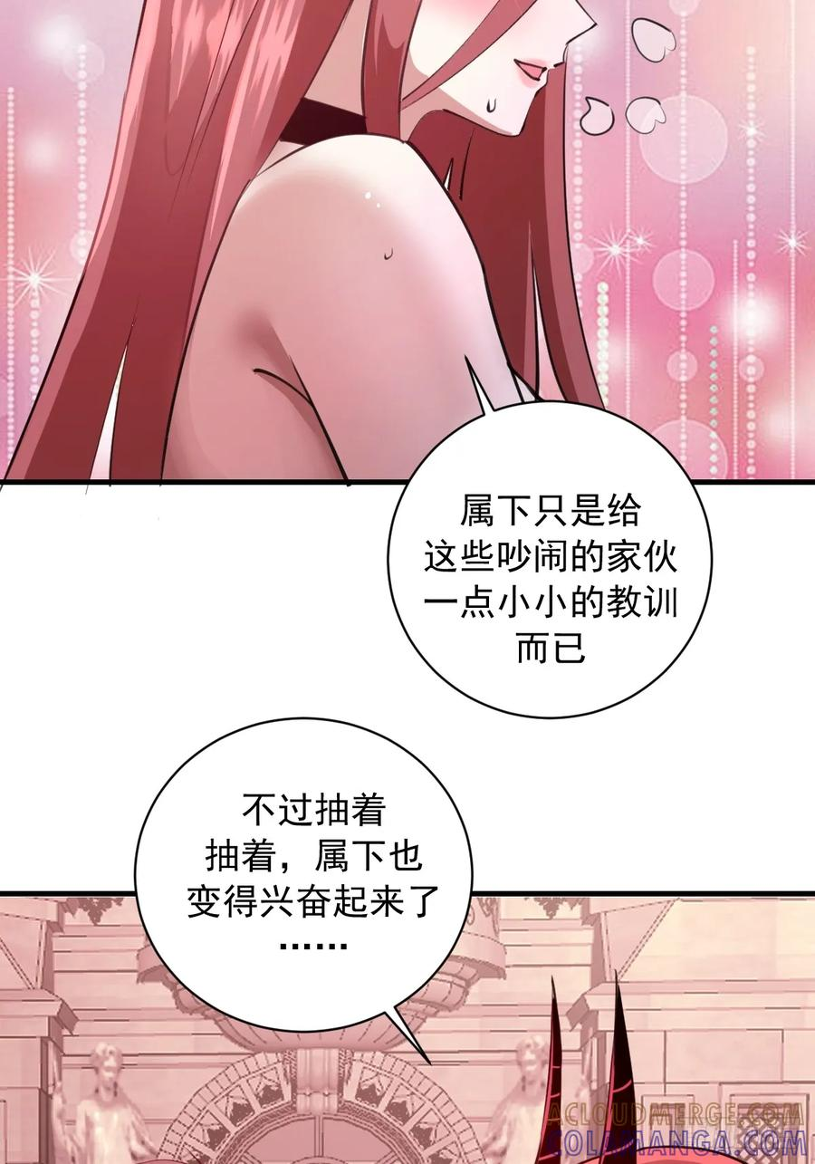 第54话：骚扰 第17页