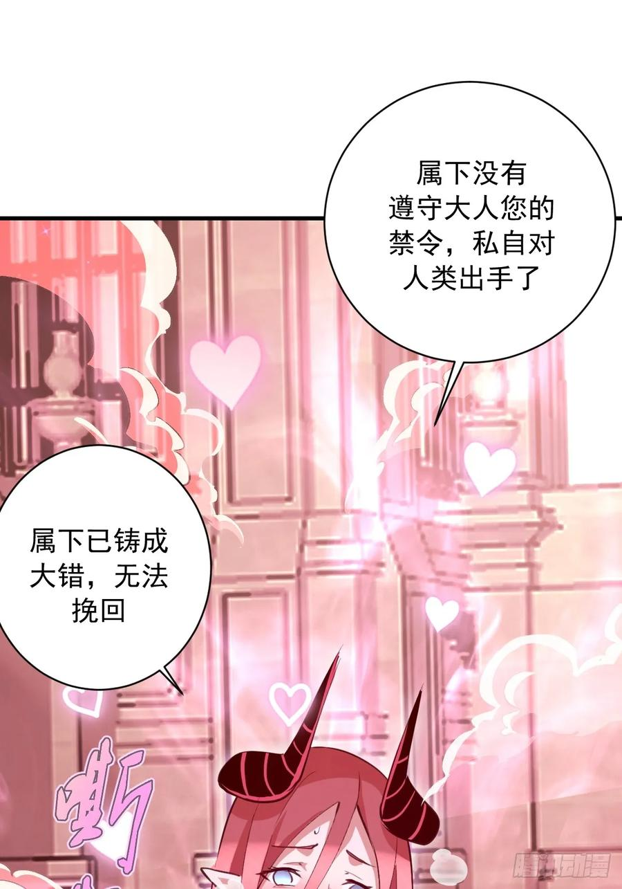 第54话：骚扰 第20页
