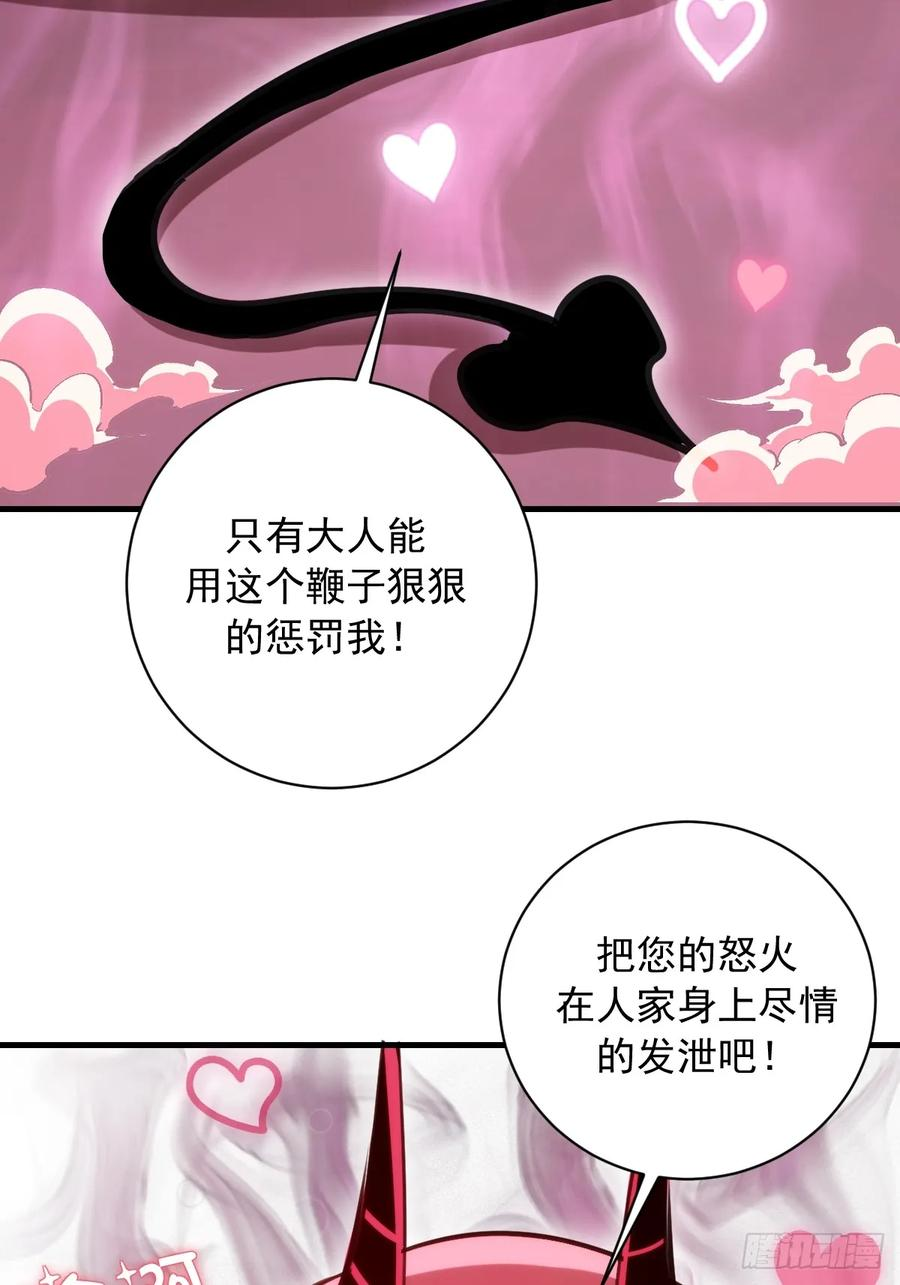第54话：骚扰 第22页