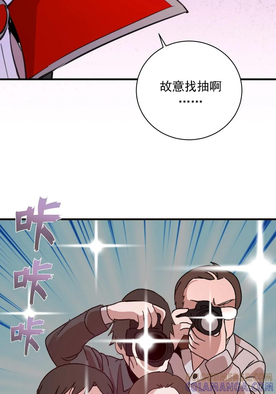 第54话：骚扰 第25页