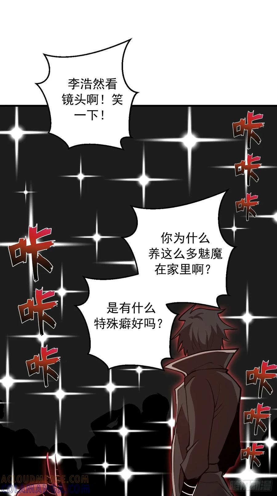 第54话：骚扰 第27页