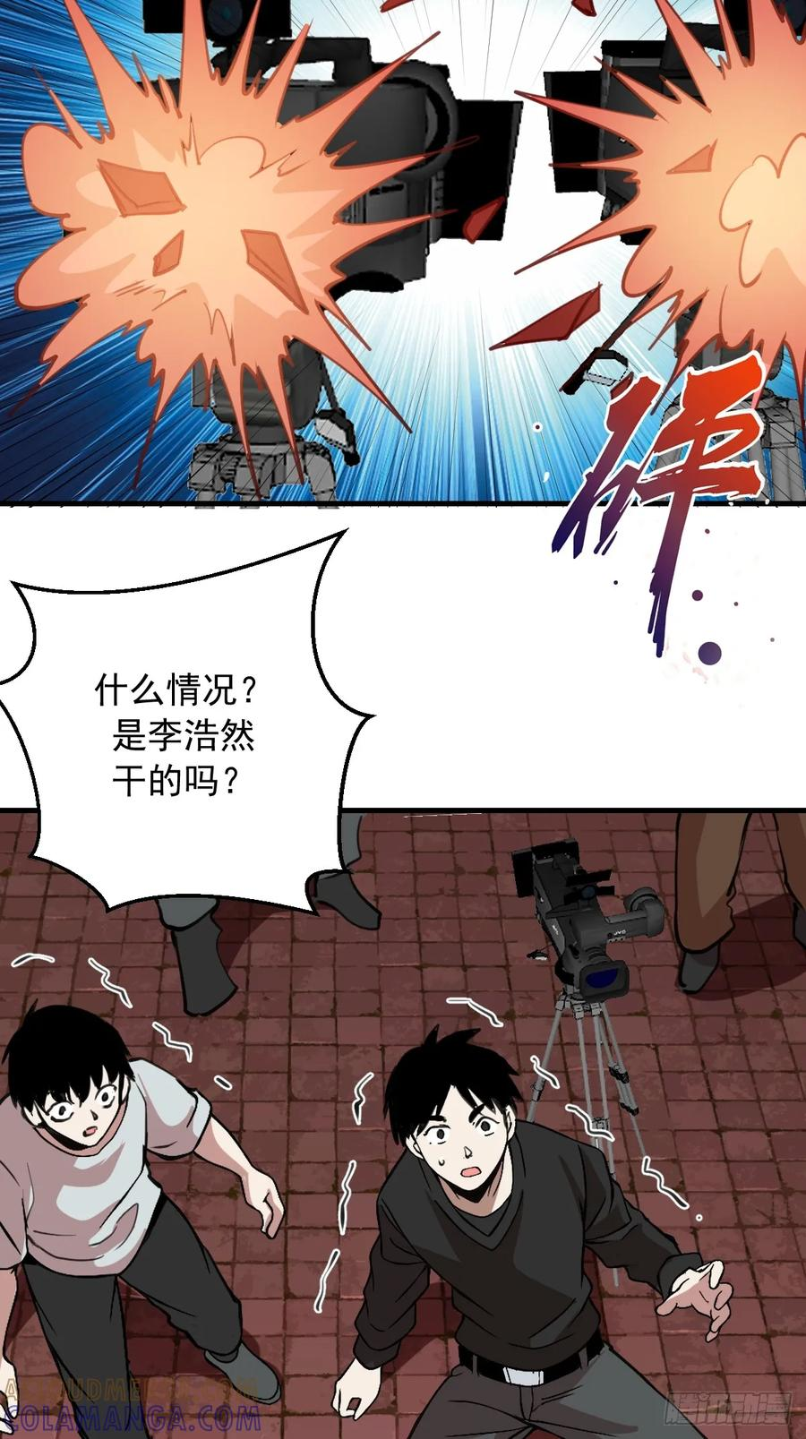 第54话：骚扰 第31页