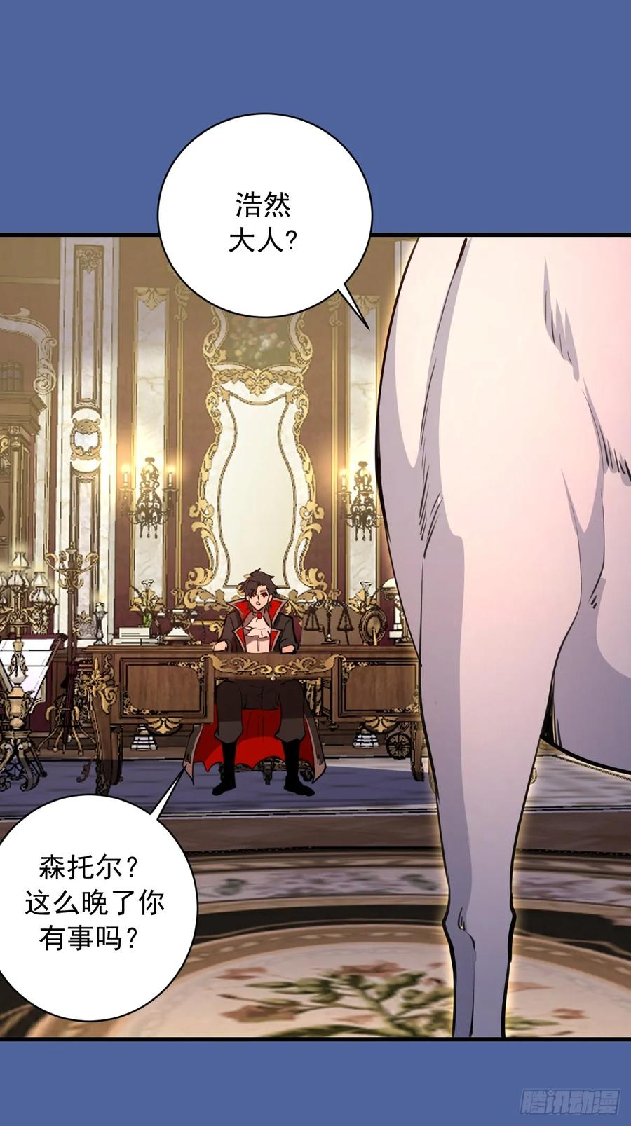 第54话：骚扰 第36页