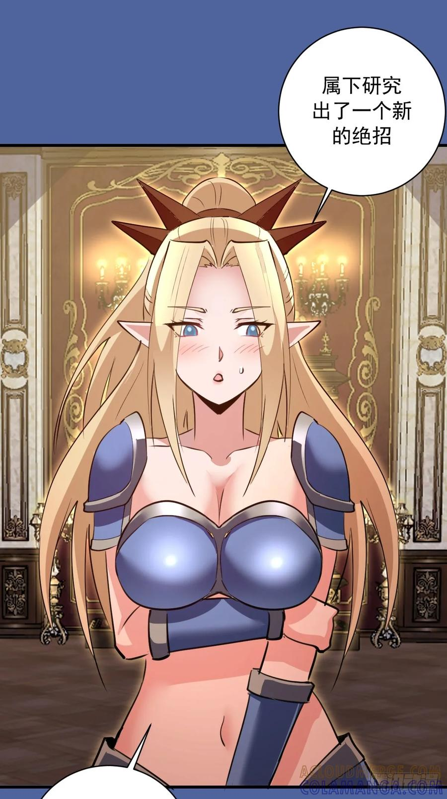 第54话：骚扰 第37页