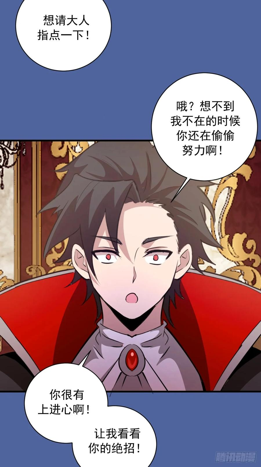 第54话：骚扰 第38页