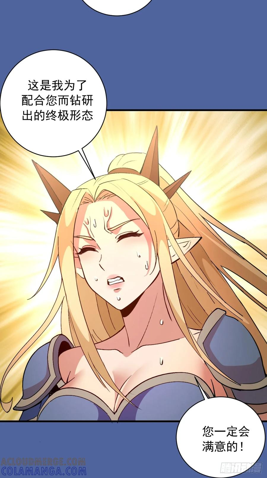 第54话：骚扰 第39页