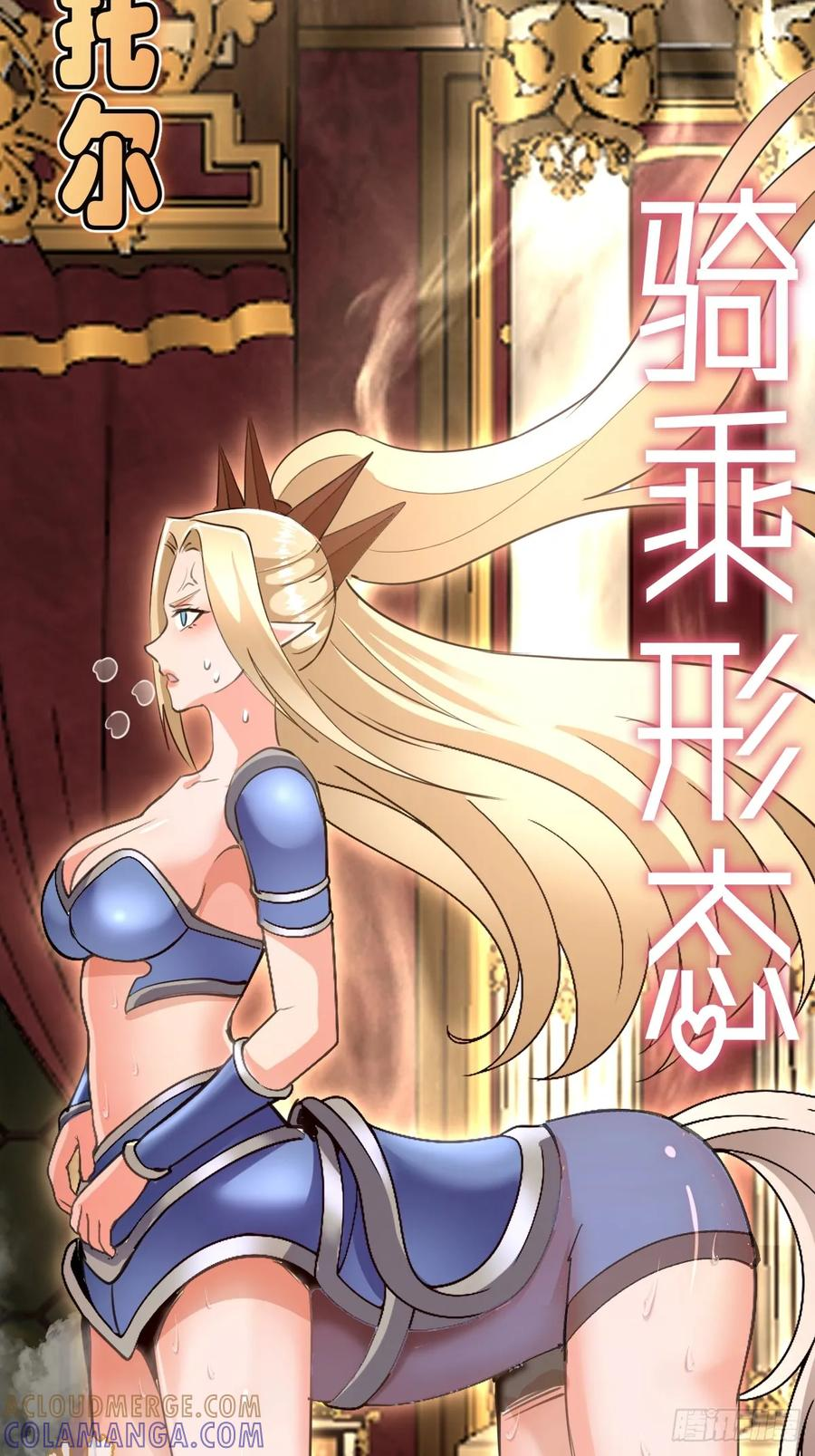 第54话：骚扰 第41页