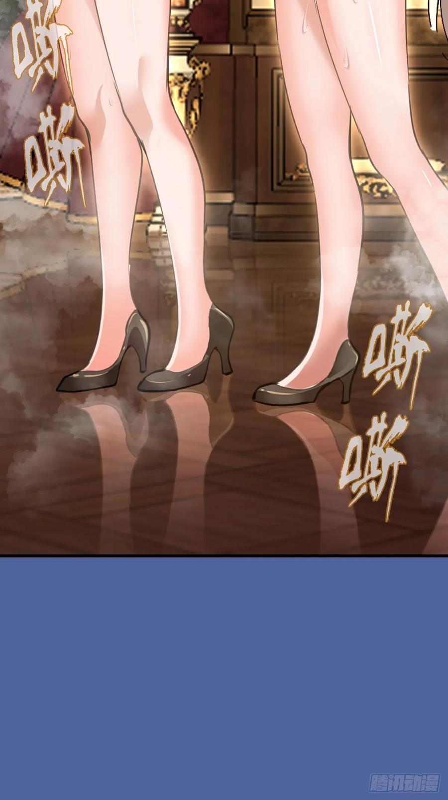 第54话：骚扰 第42页