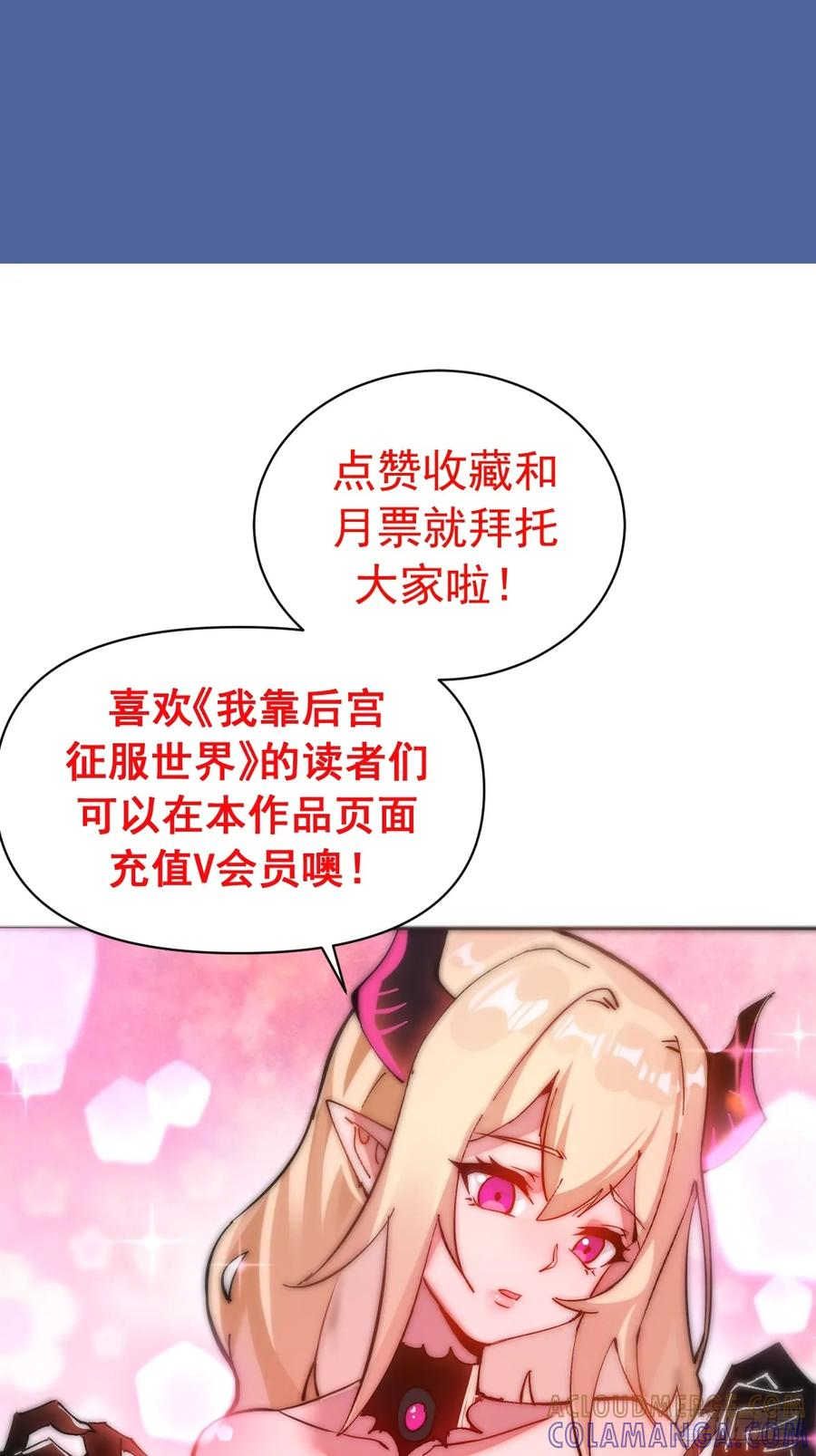 第54话：骚扰 第43页